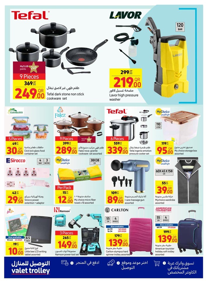 Carrefour August Offers