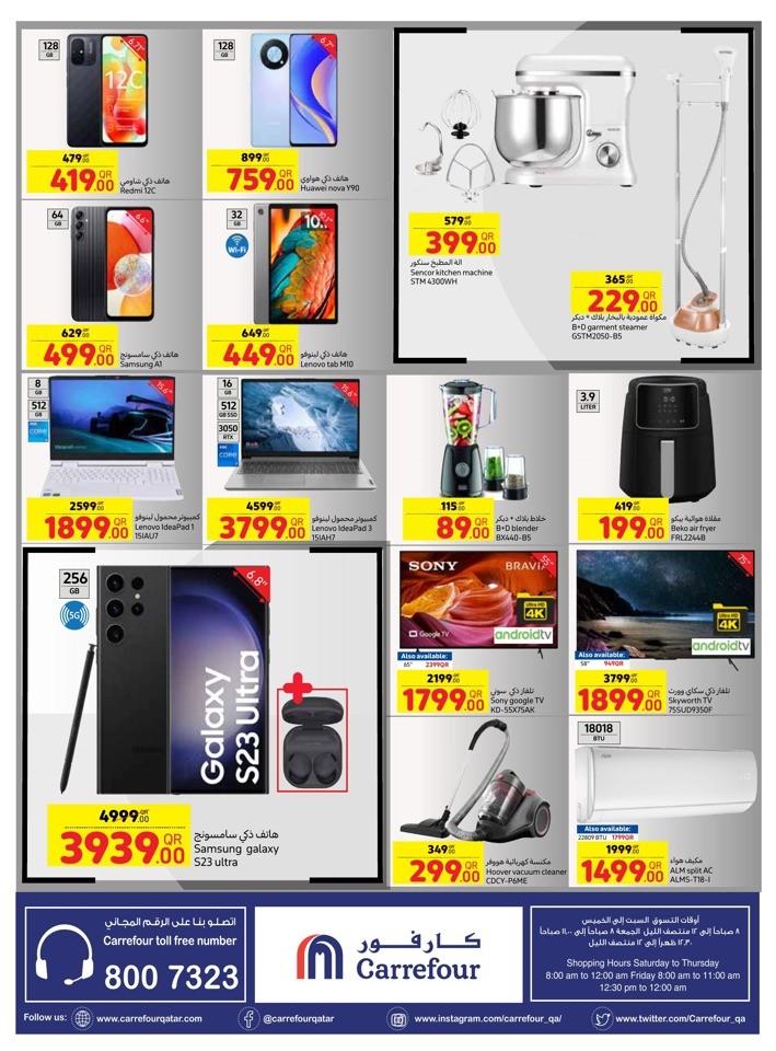 Carrefour August Offers