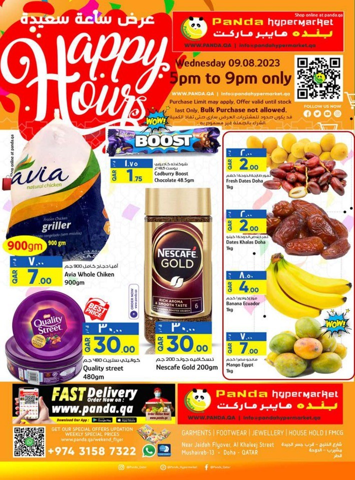 Panda Hypermarket Happy Hours