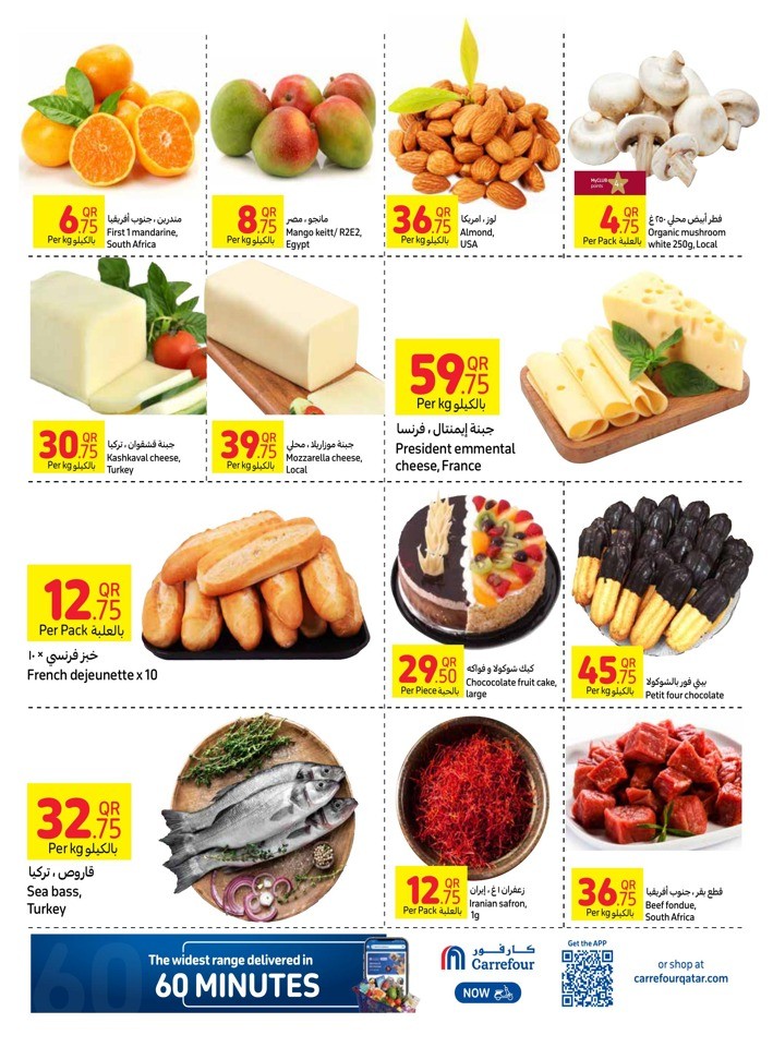 Carrefour Best Weekly Deal