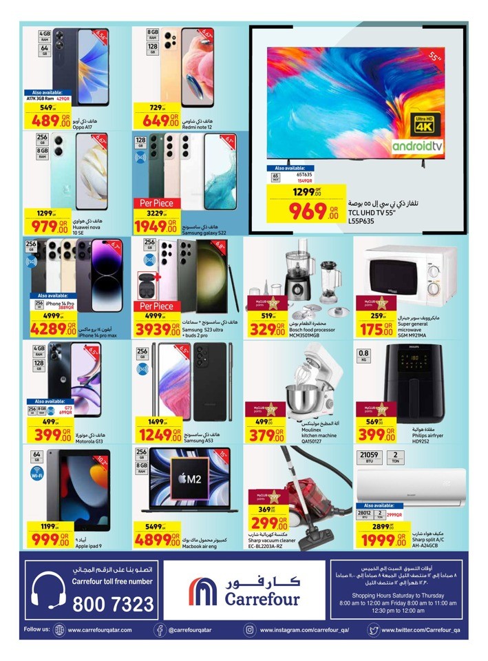 Carrefour Best Weekly Deal