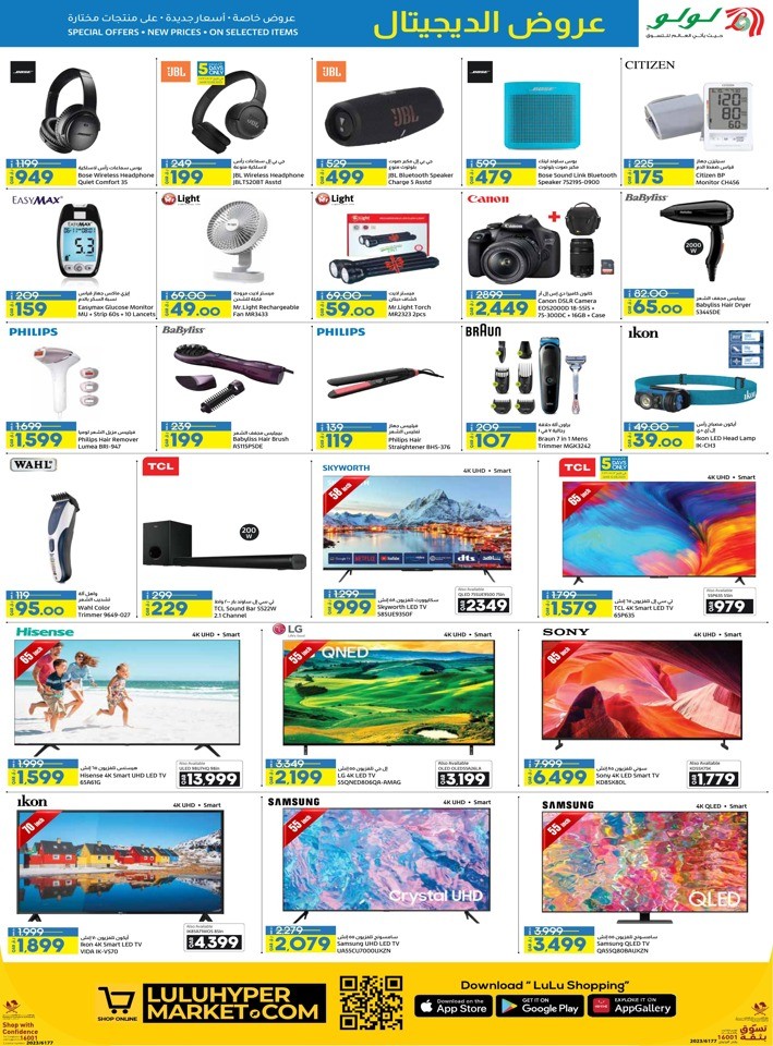 Digi Tech Special Offers