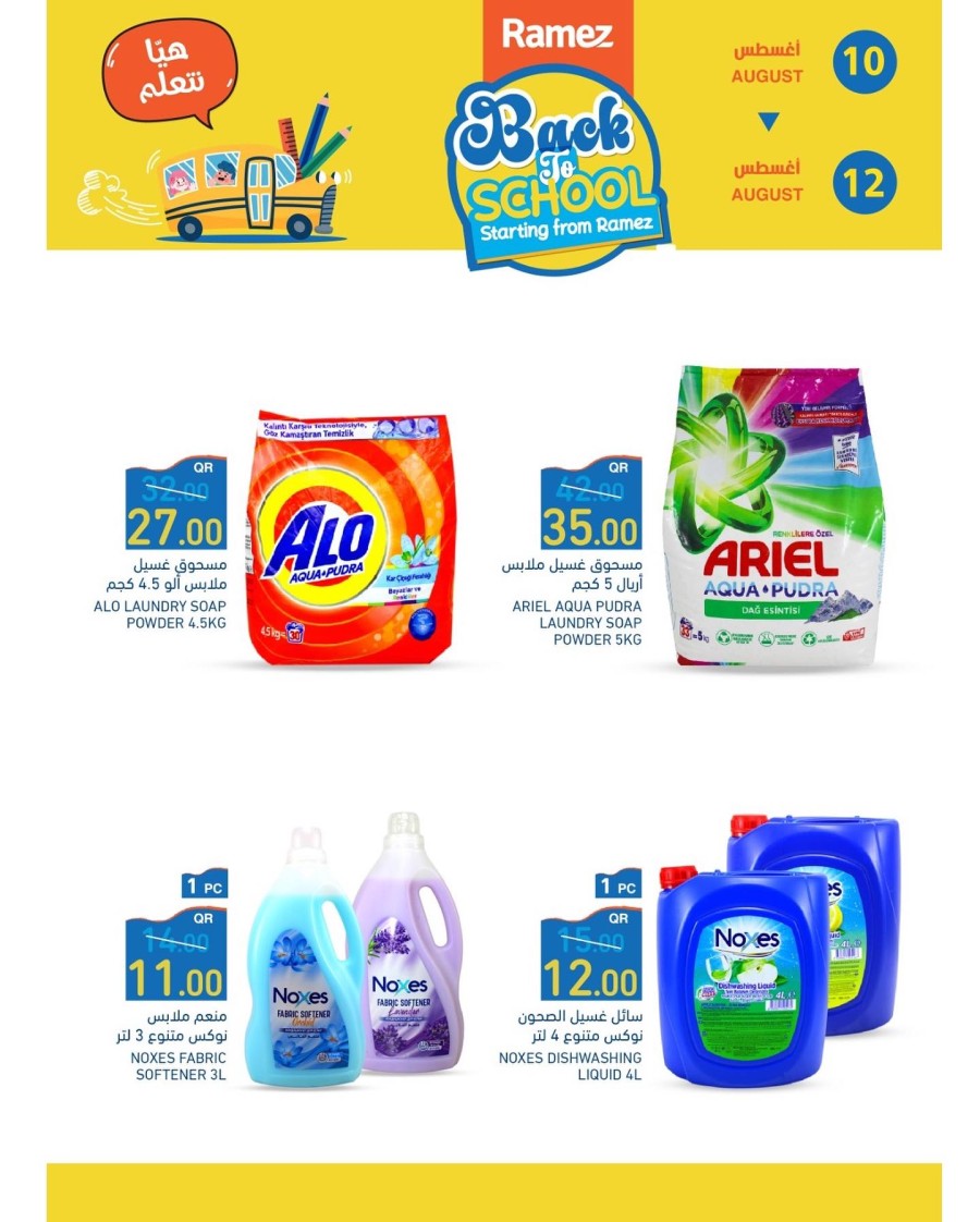 Ramez Deal 10-12 August