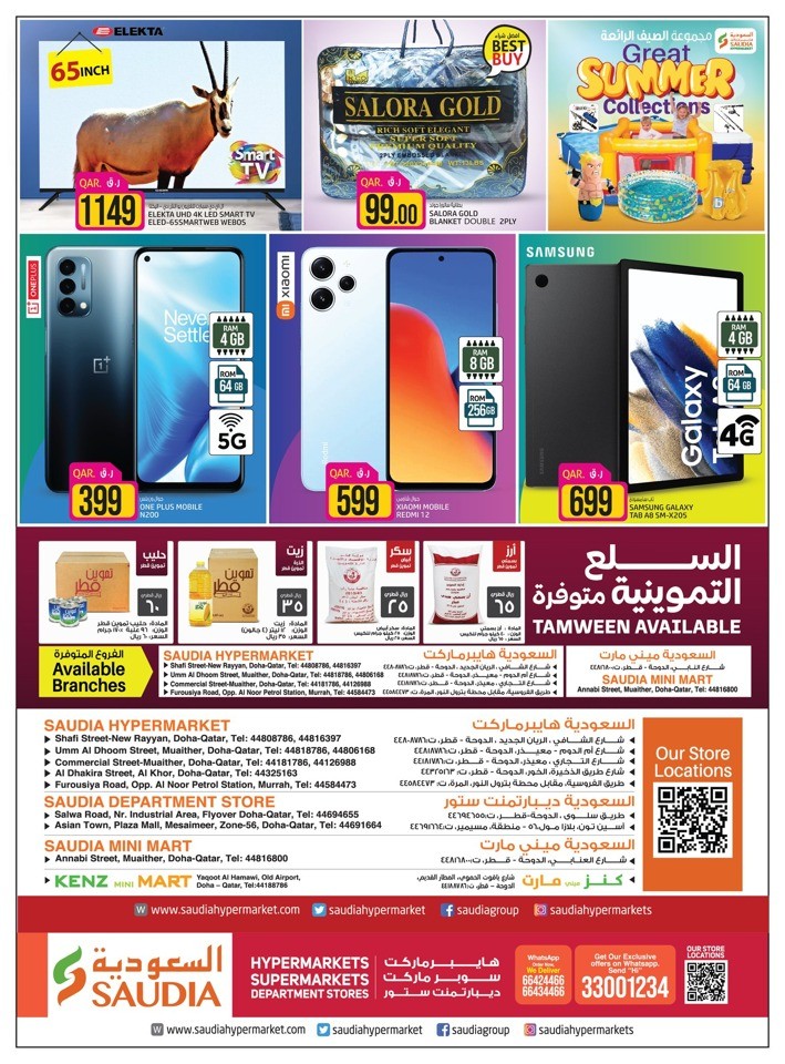 Saudia Hypermarket Weekend Fest