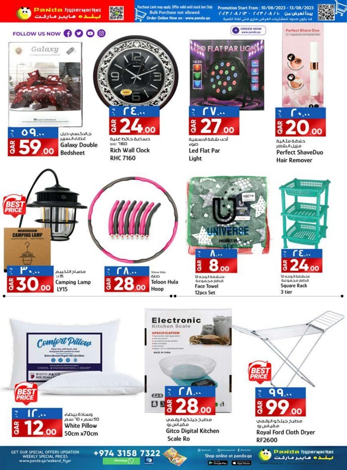 Weekend Specials Shopping Deals