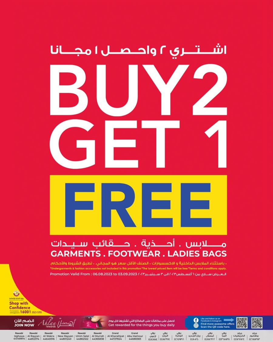 Buy 2 Get 1 Free Sale