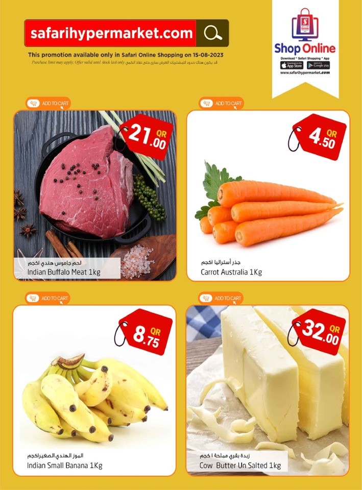 Online Deals 15 August