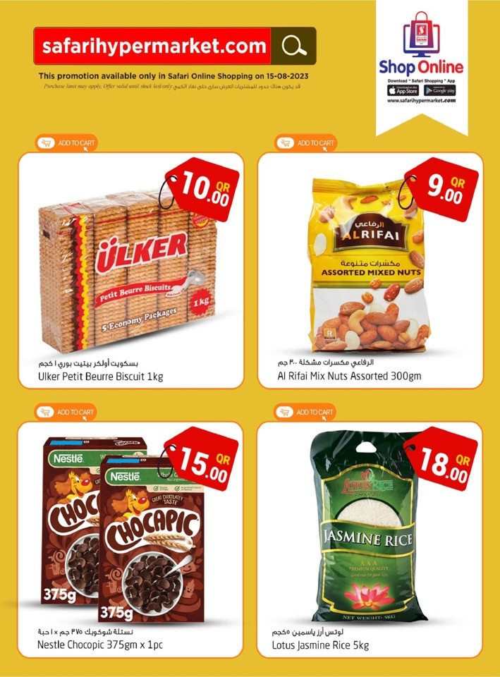 Online Deals 15 August