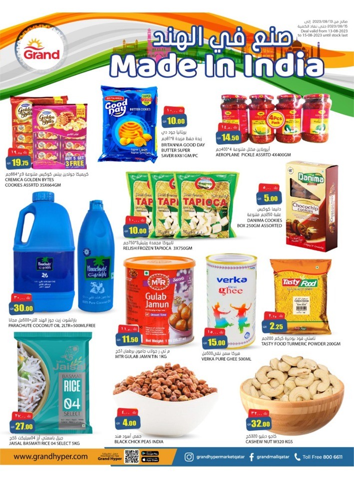 Grand Made In India Promotion