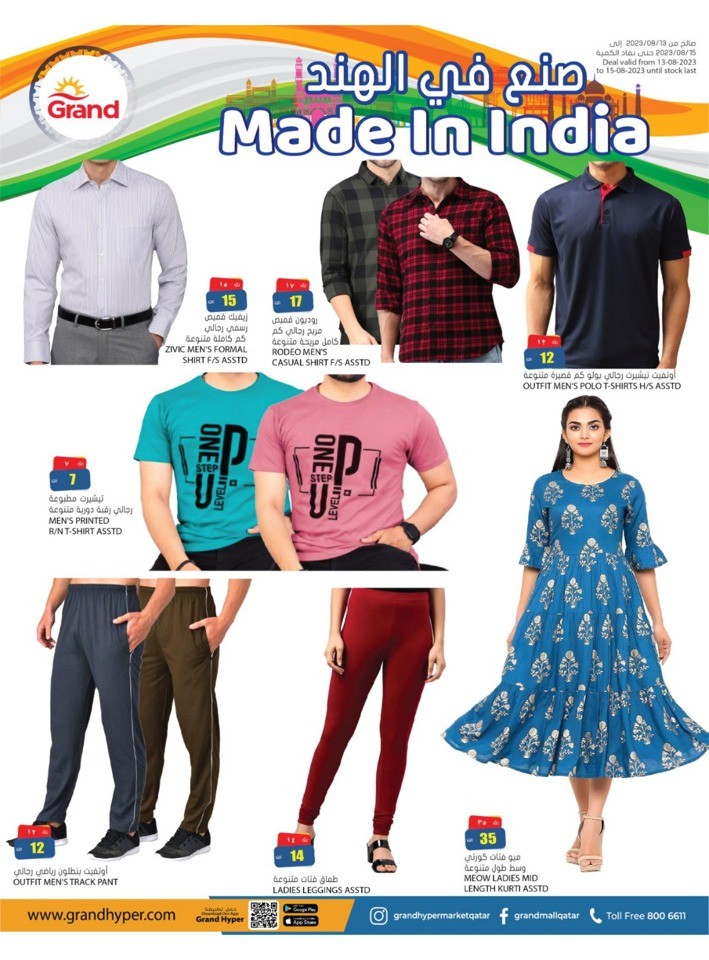 Grand Made In India Promotion