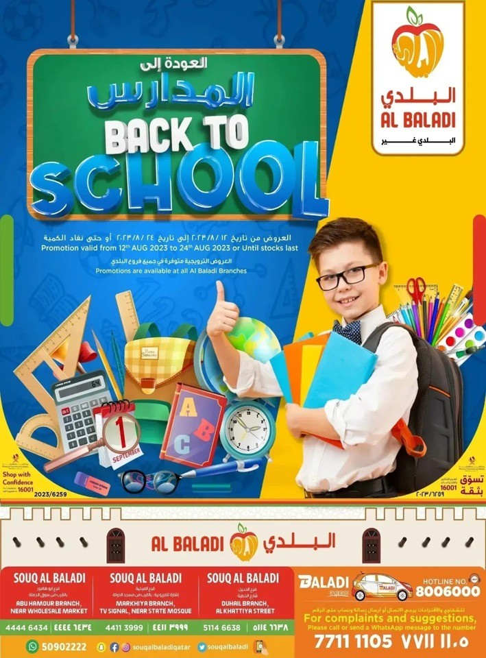 Souq Al Baladi Back To School