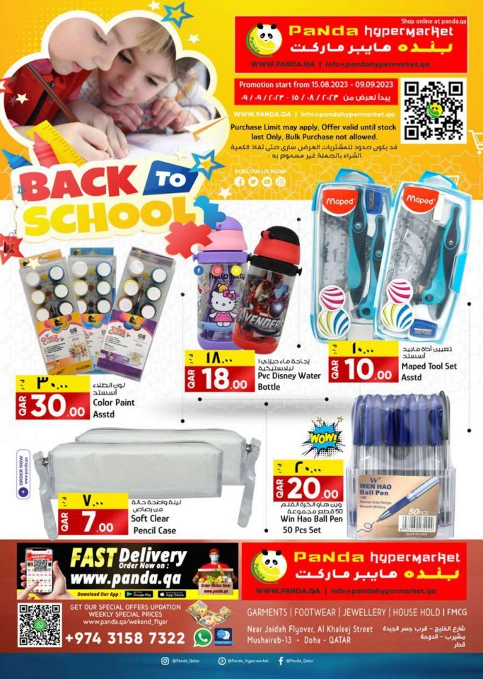 Back To School Super Deals