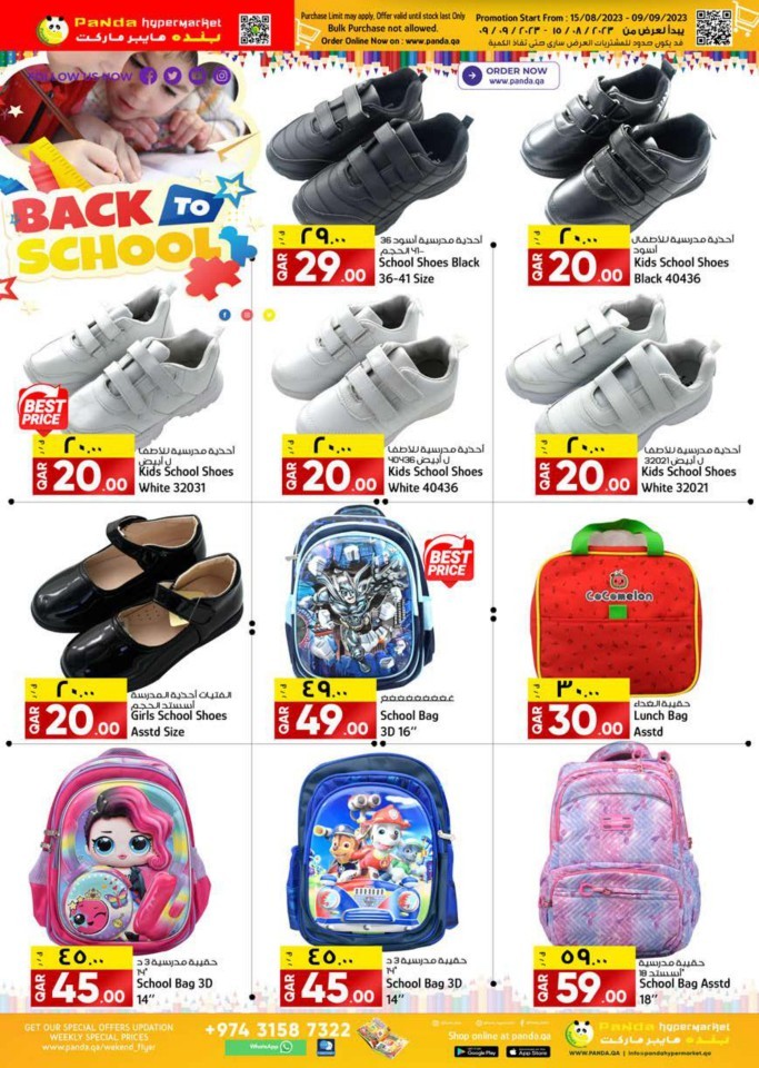 Back To School Super Deals