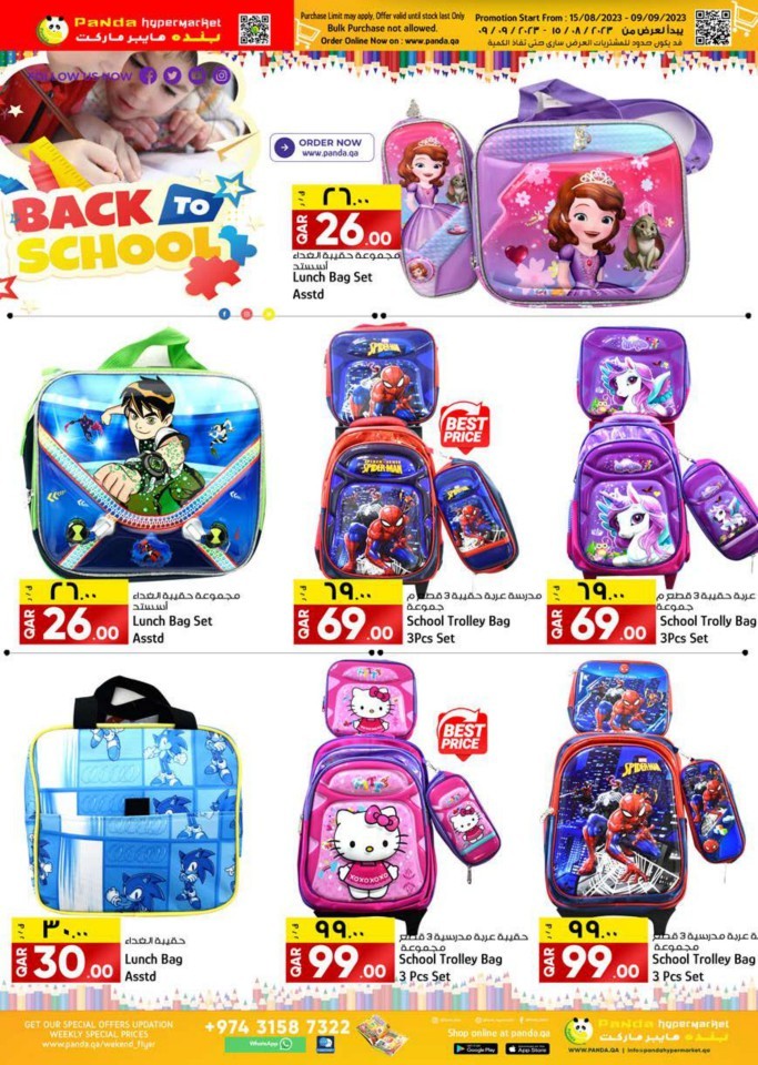 Back To School Super Deals