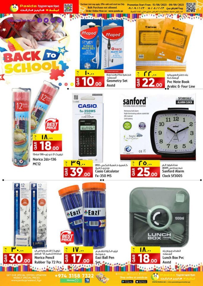 Back To School Super Deals