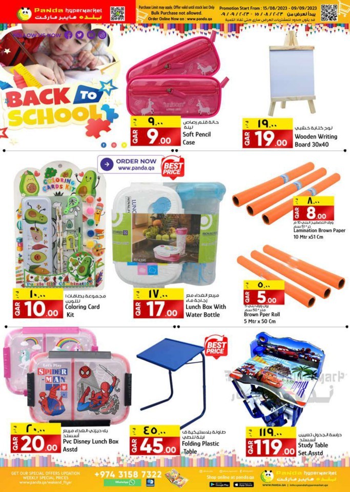 Back To School Super Deals