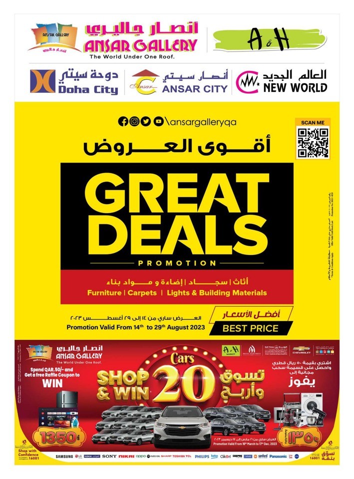 Ansar Gallery Great Deals