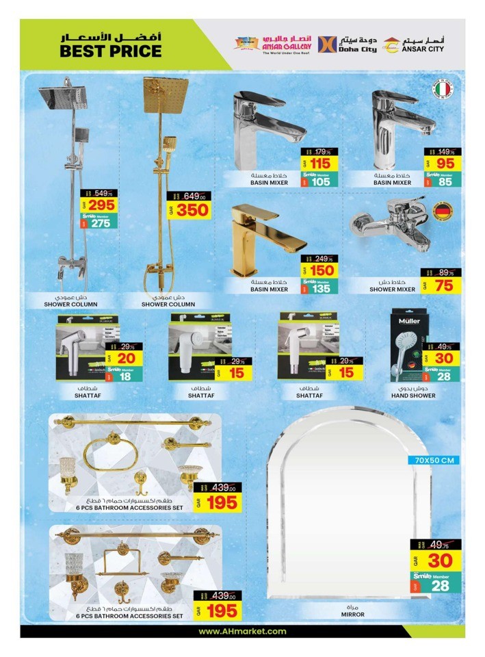 Ansar Gallery Great Deals