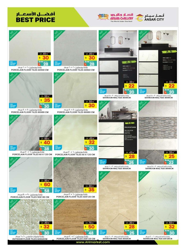 Ansar Gallery Great Deals