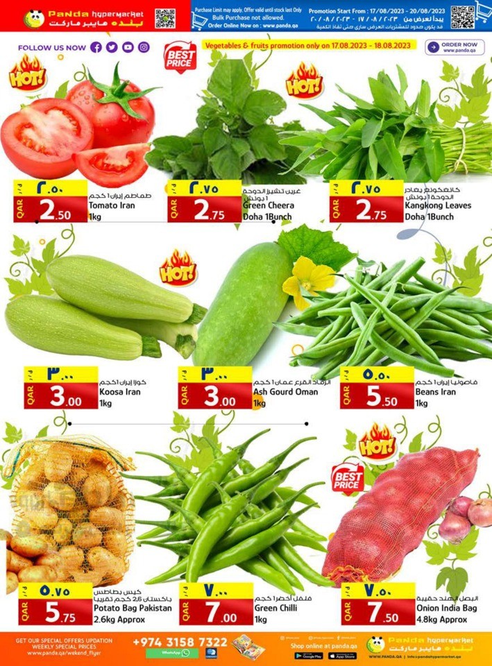 Panda Hypermarket Flash Deal