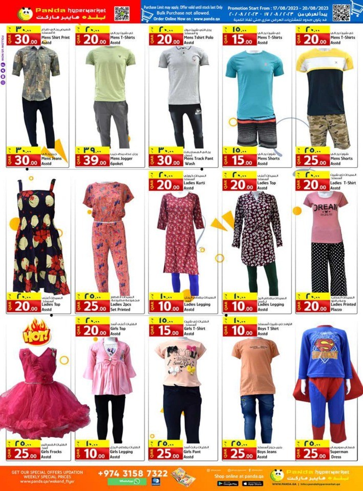 Panda Hypermarket Flash Deal