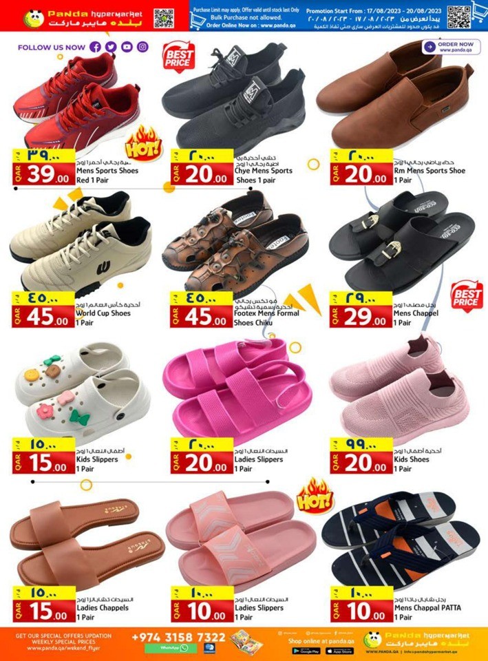 Panda Hypermarket Flash Deal