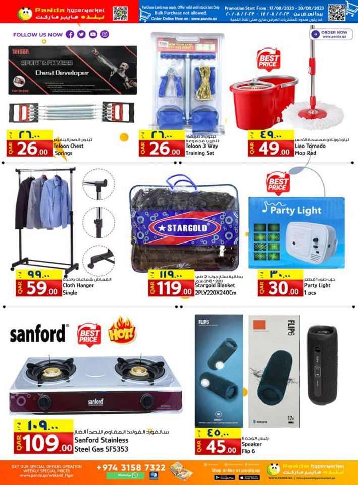 Panda Hypermarket Flash Deal