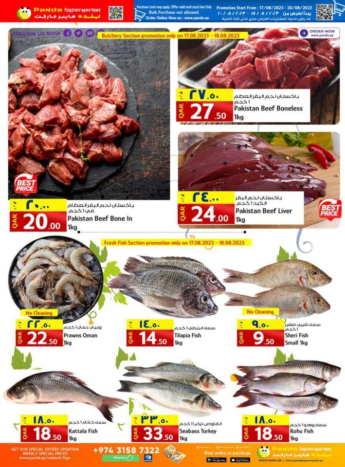Panda Hypermarket Flash Deal