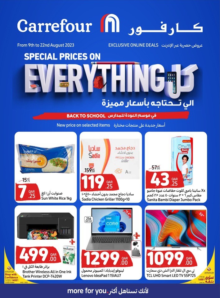 Carrefour Online Special Prices