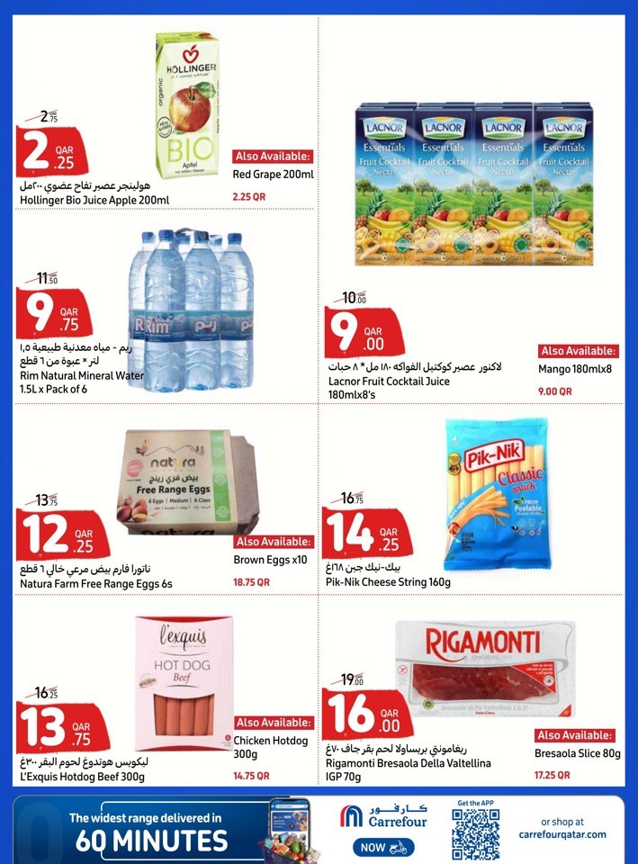 Carrefour Online Special Prices