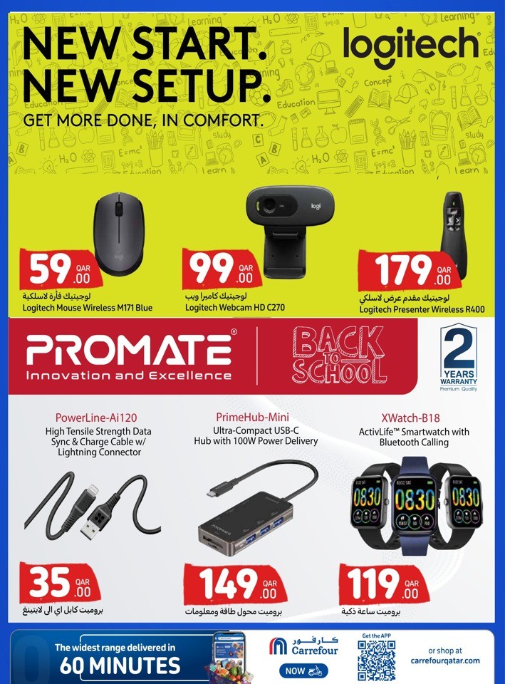 Carrefour Online Special Prices