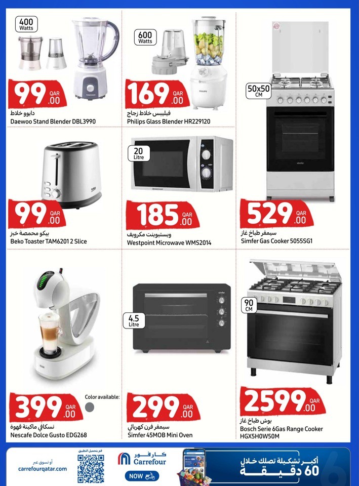 Carrefour Online Special Prices