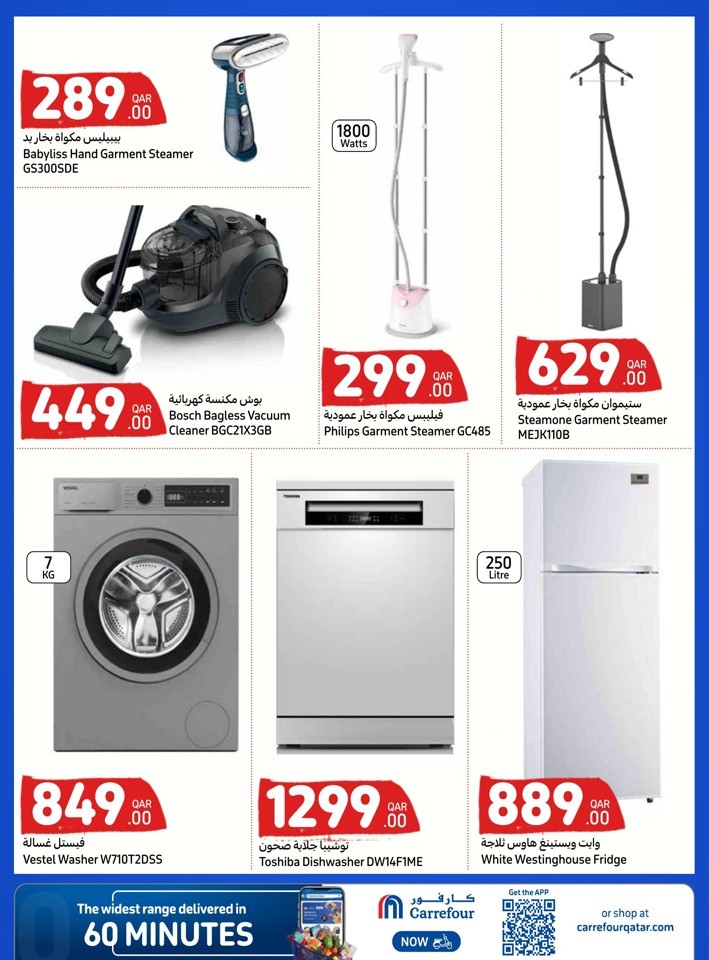 Carrefour Online Special Prices