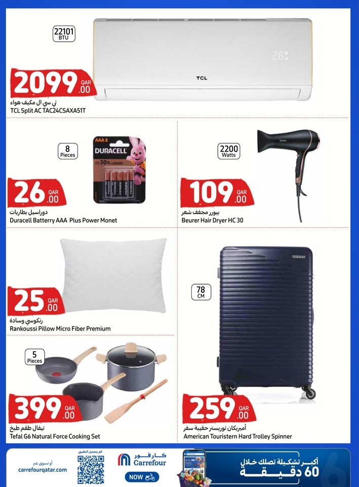 Carrefour Online Special Prices