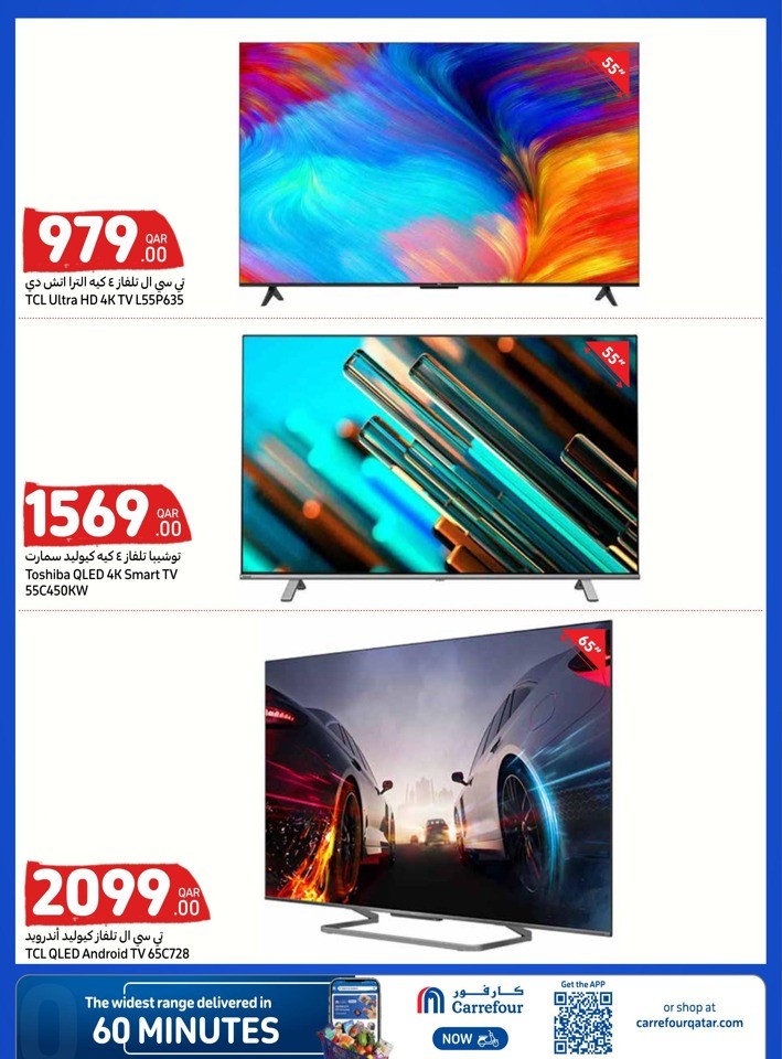 Carrefour Online Special Prices