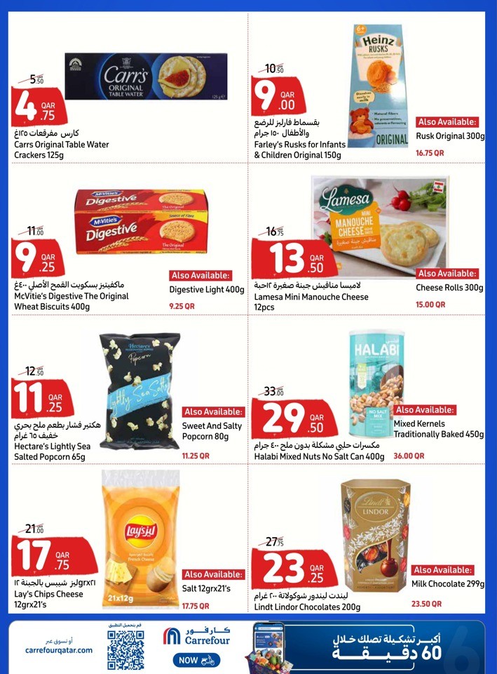 Carrefour Online Special Prices