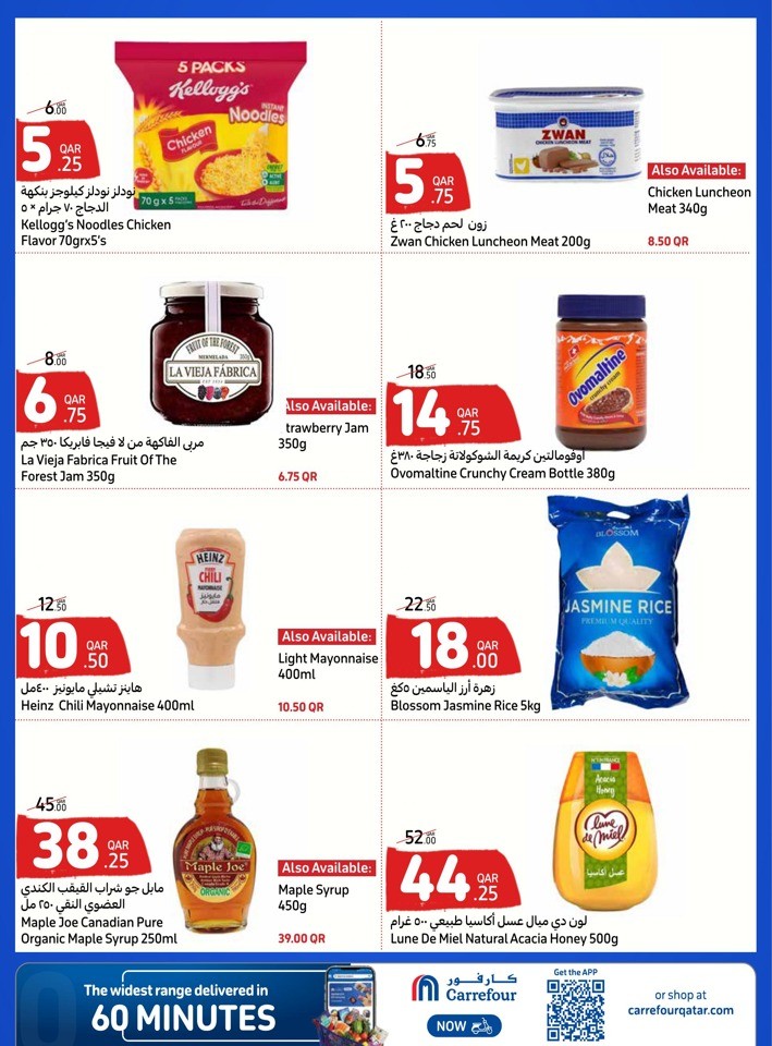 Carrefour Online Special Prices