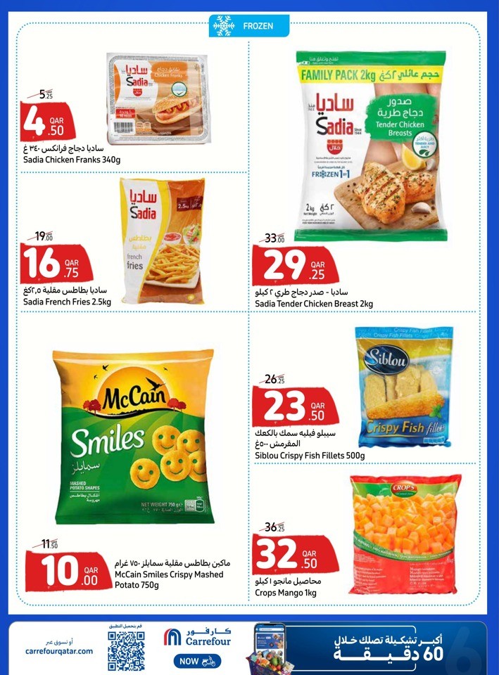 Carrefour Online Special Prices