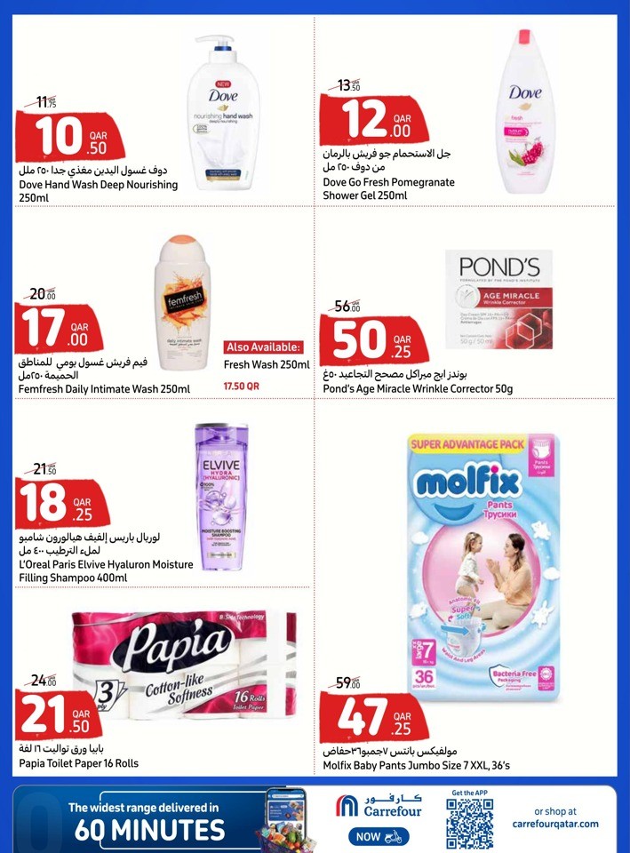 Carrefour Online Special Prices