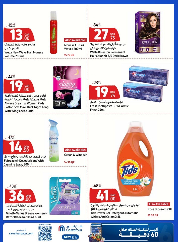 Carrefour Online Special Prices