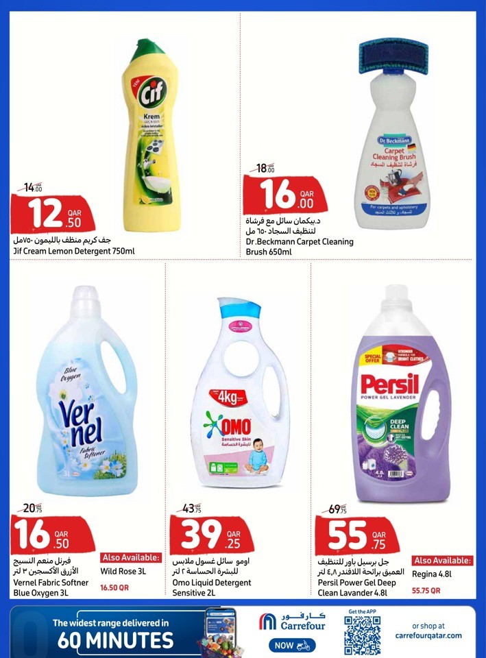 Carrefour Online Special Prices