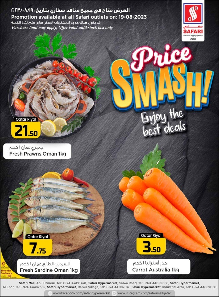 Safari Deal 19 August