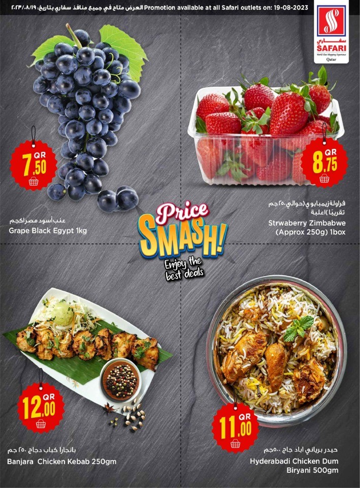 Safari Deal 19 August