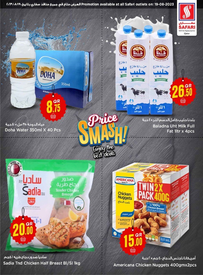 Safari Deal 19 August