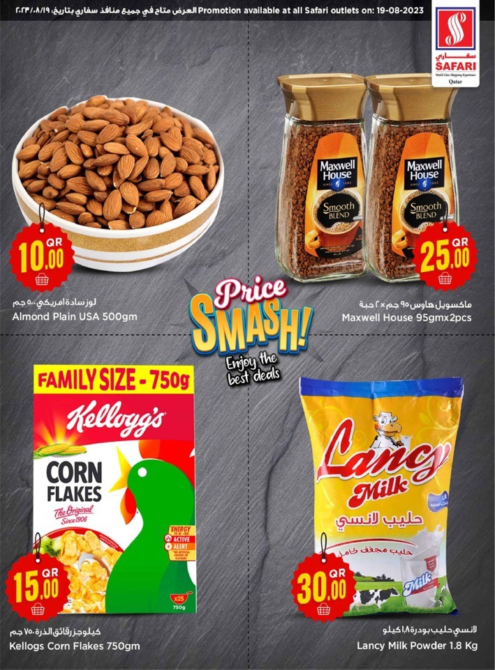 Safari Deal 19 August