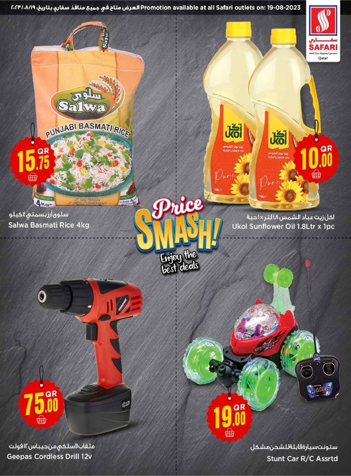 Safari Deal 19 August