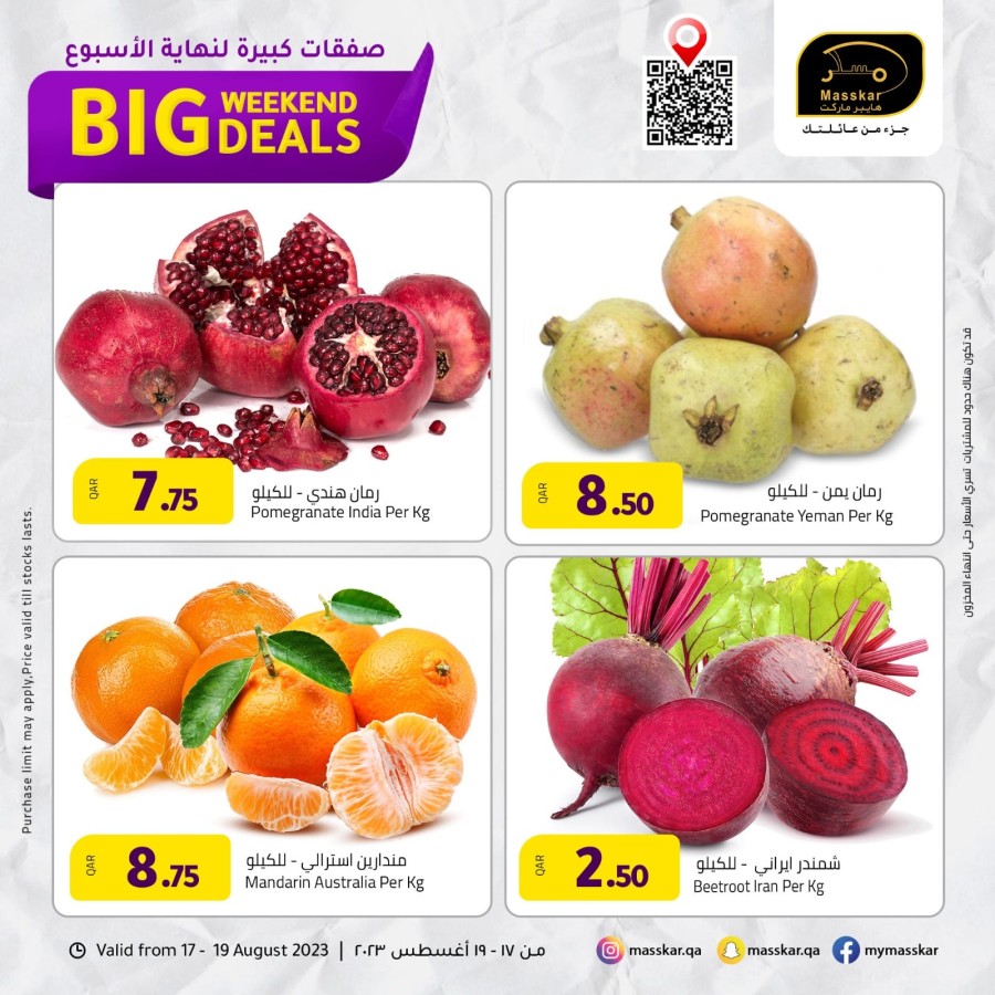 Big Weekend 17-19 August