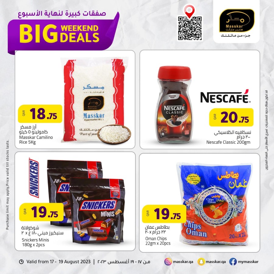 Big Weekend 17-19 August