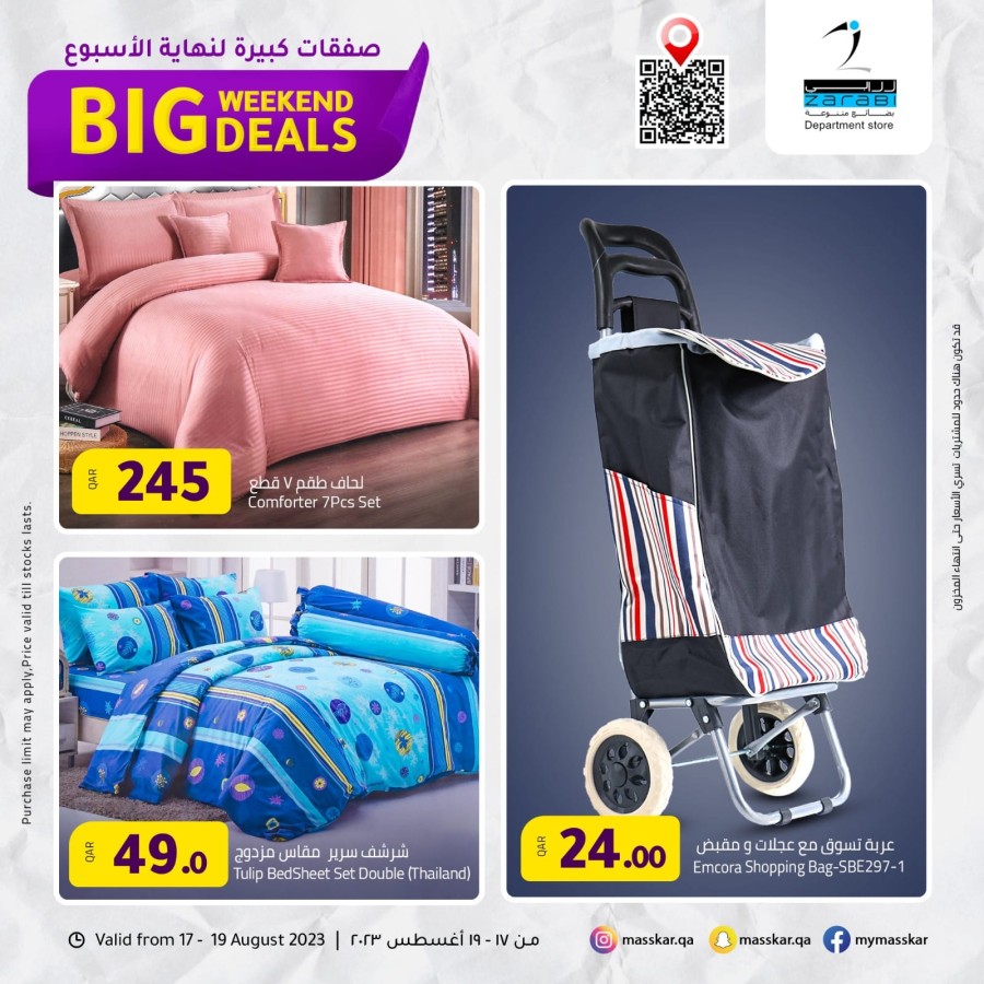 Big Weekend 17-19 August