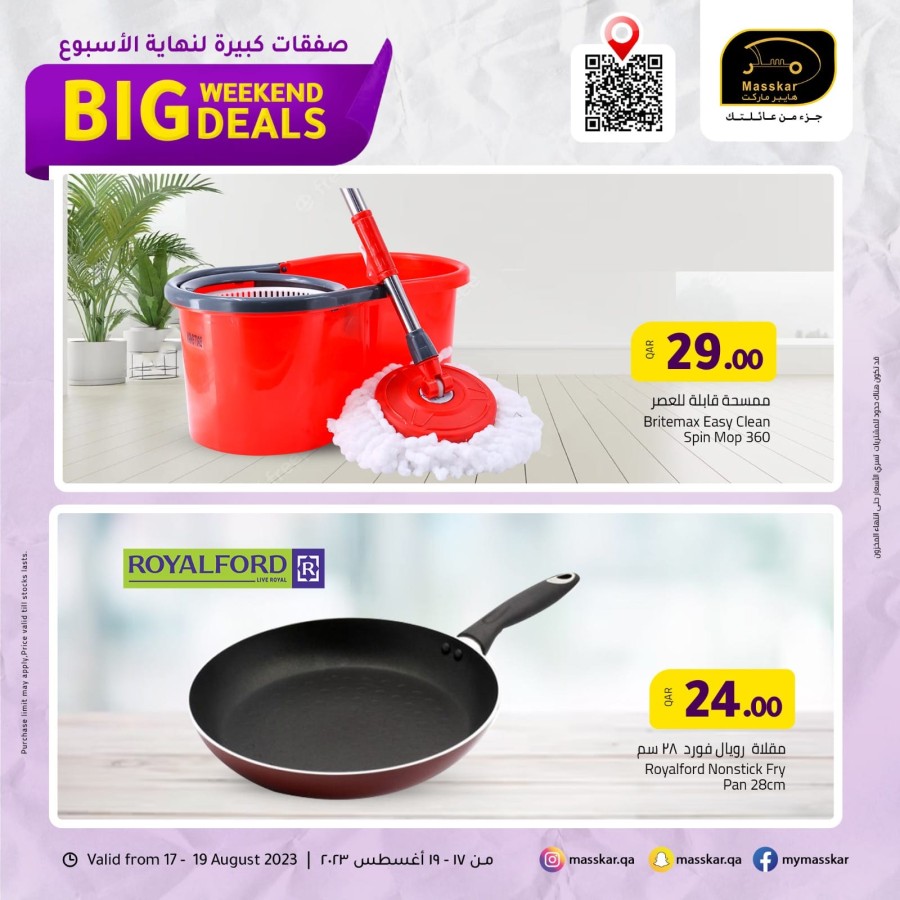Big Weekend 17-19 August